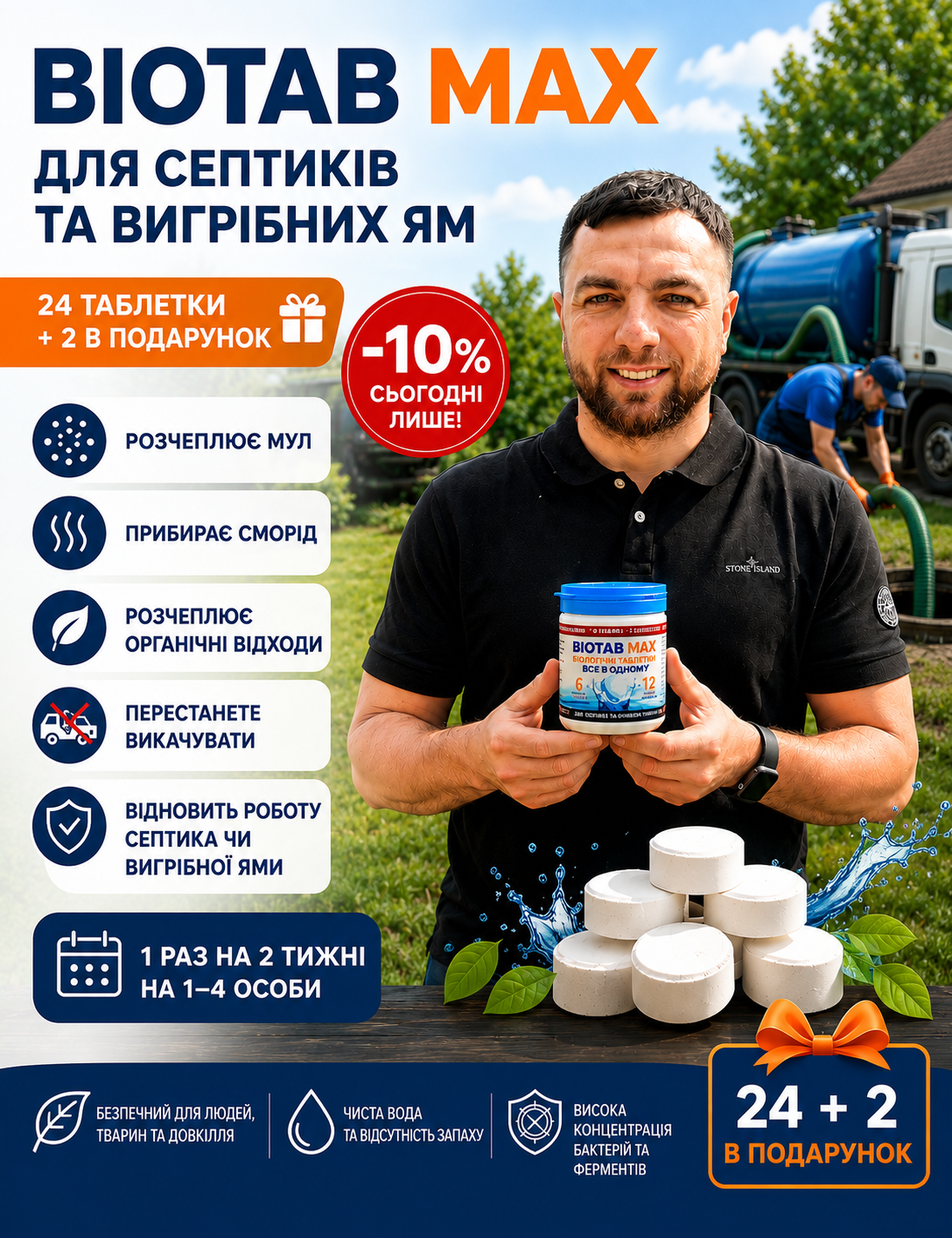 Головний екран